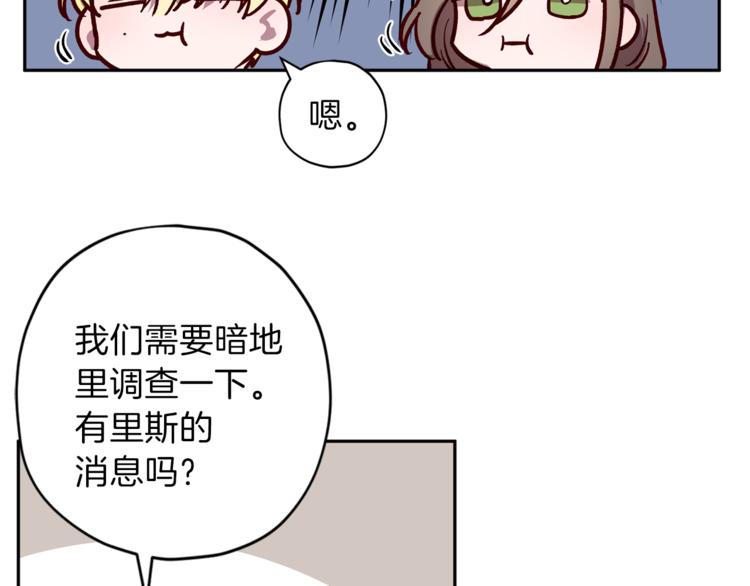 第24话 保护艾尔82