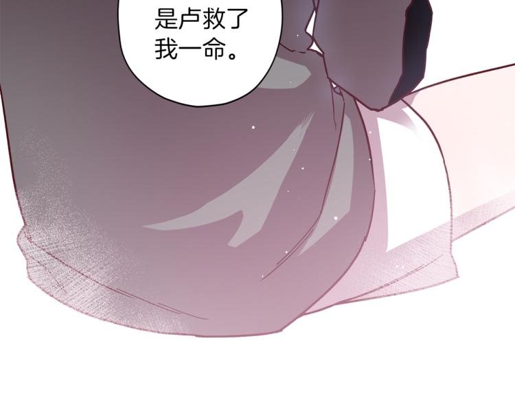 第33话 我爱的是？98