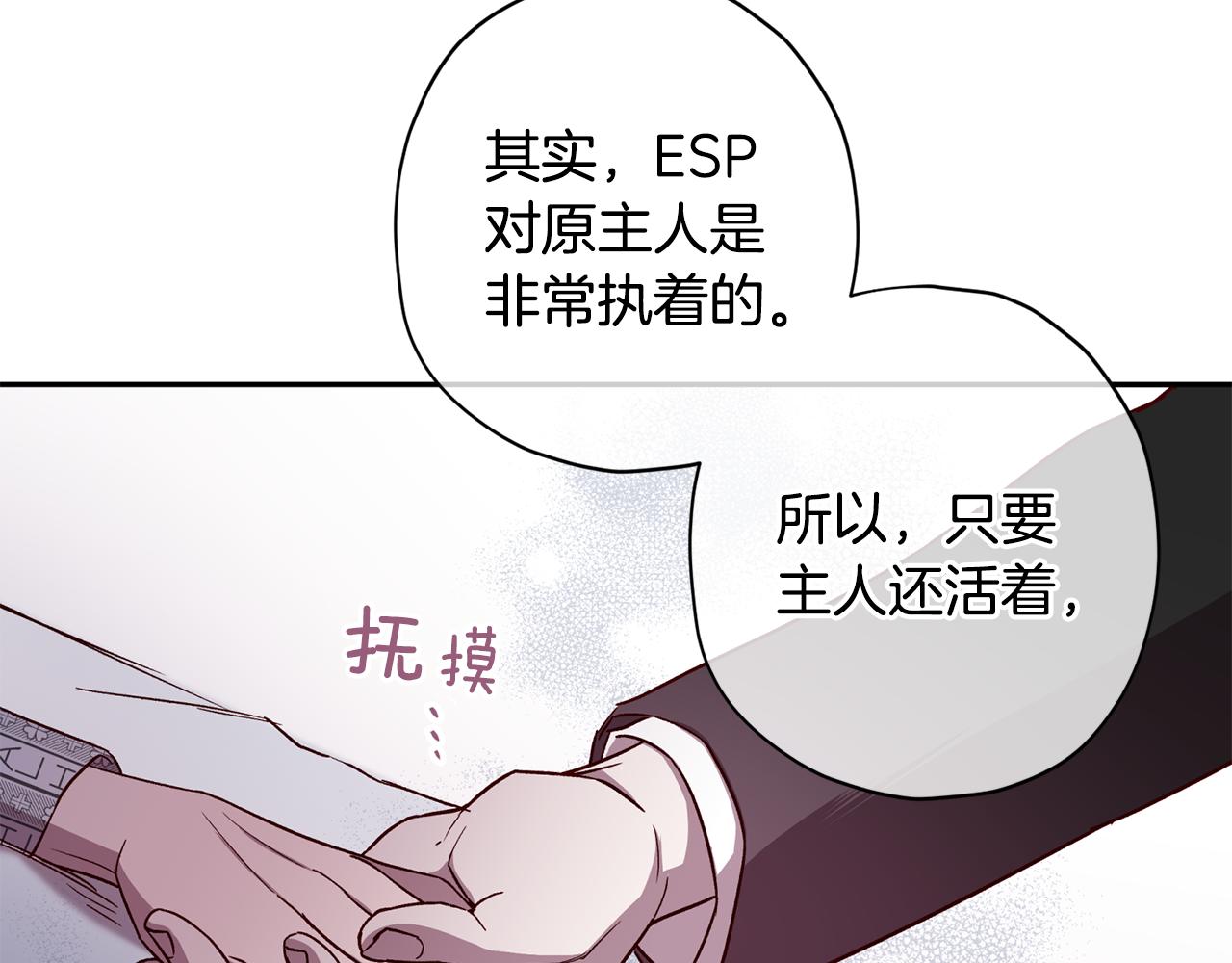 第68话 原主人70