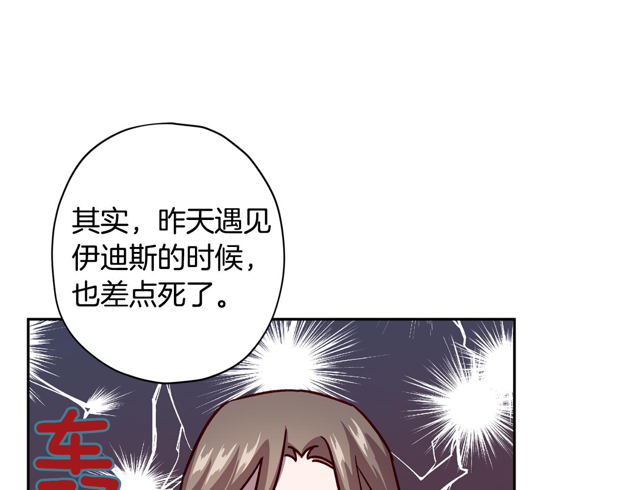 第54话 重要情报60