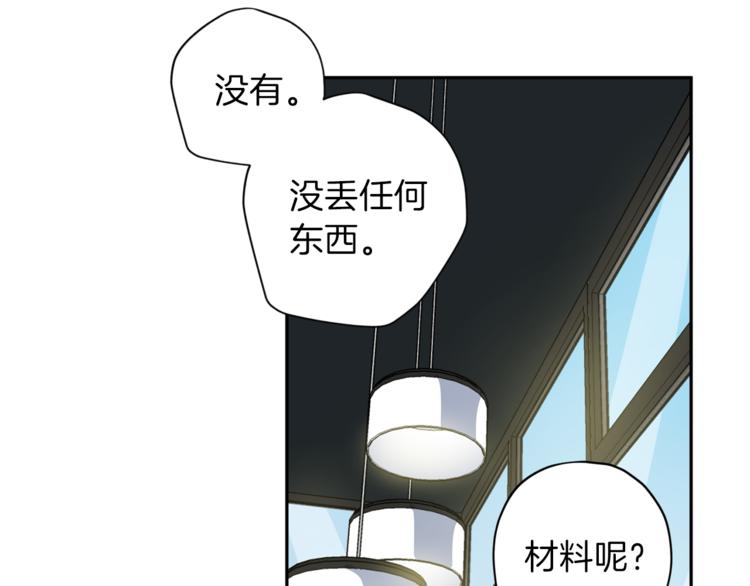 第26话 懊悔12