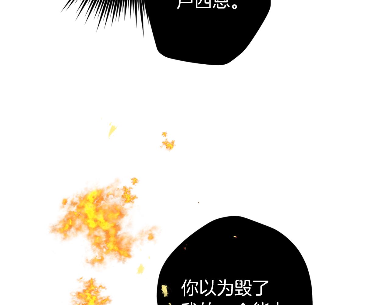 第46话 牺牲自我23