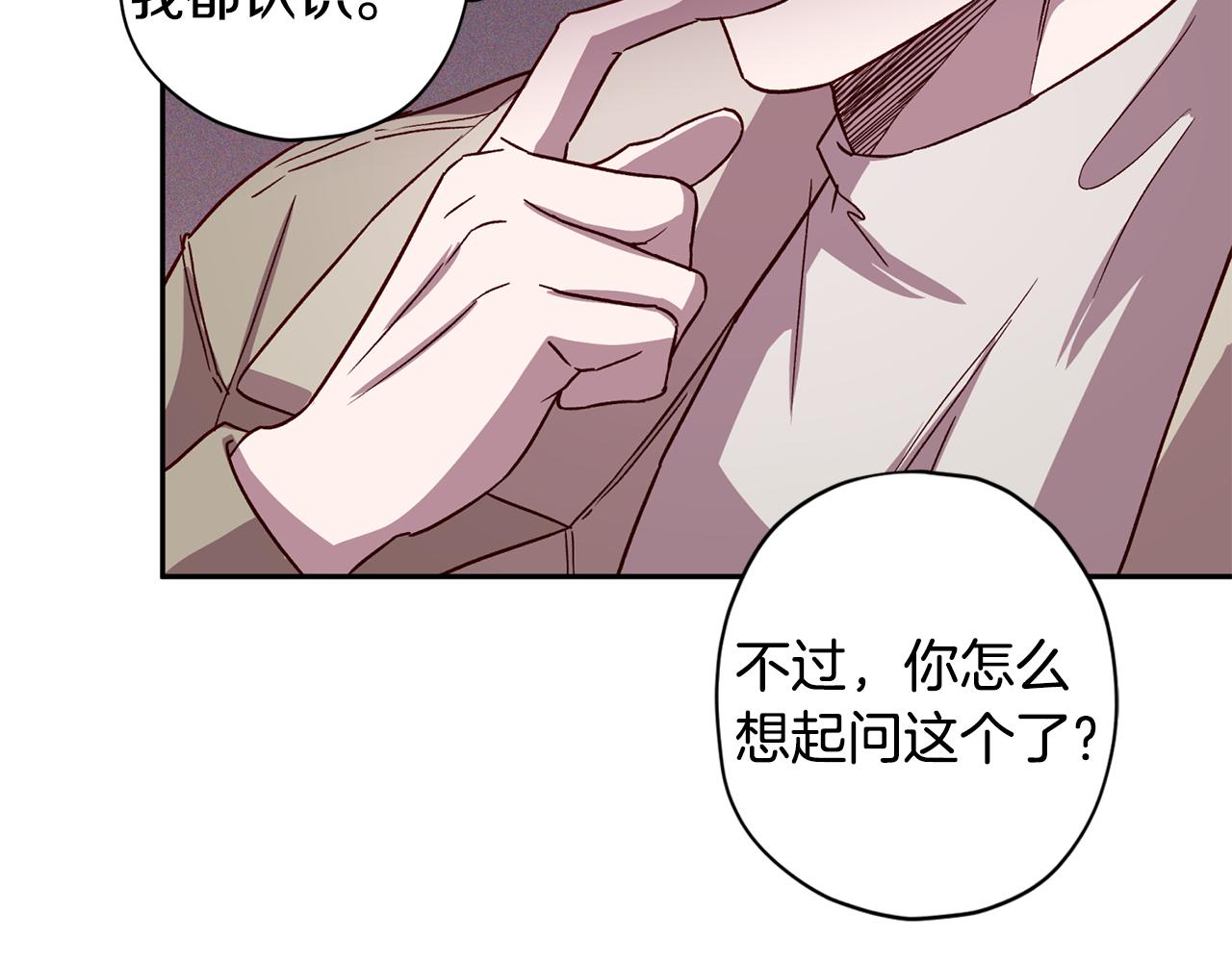 第57话 特别小组87