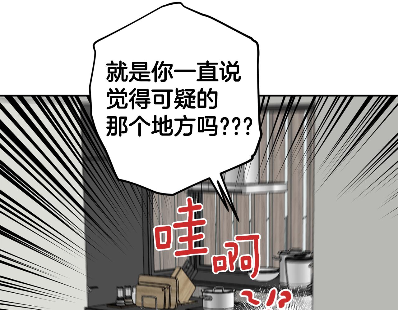 第71话 可疑的地方104