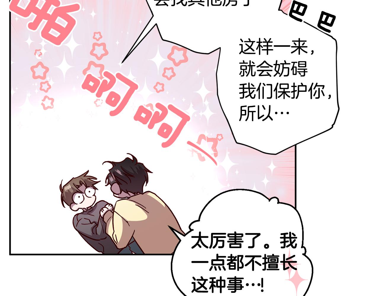 第54话 重要情报108