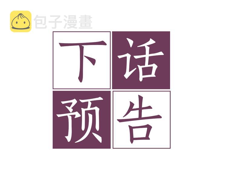 第26话 懊悔132