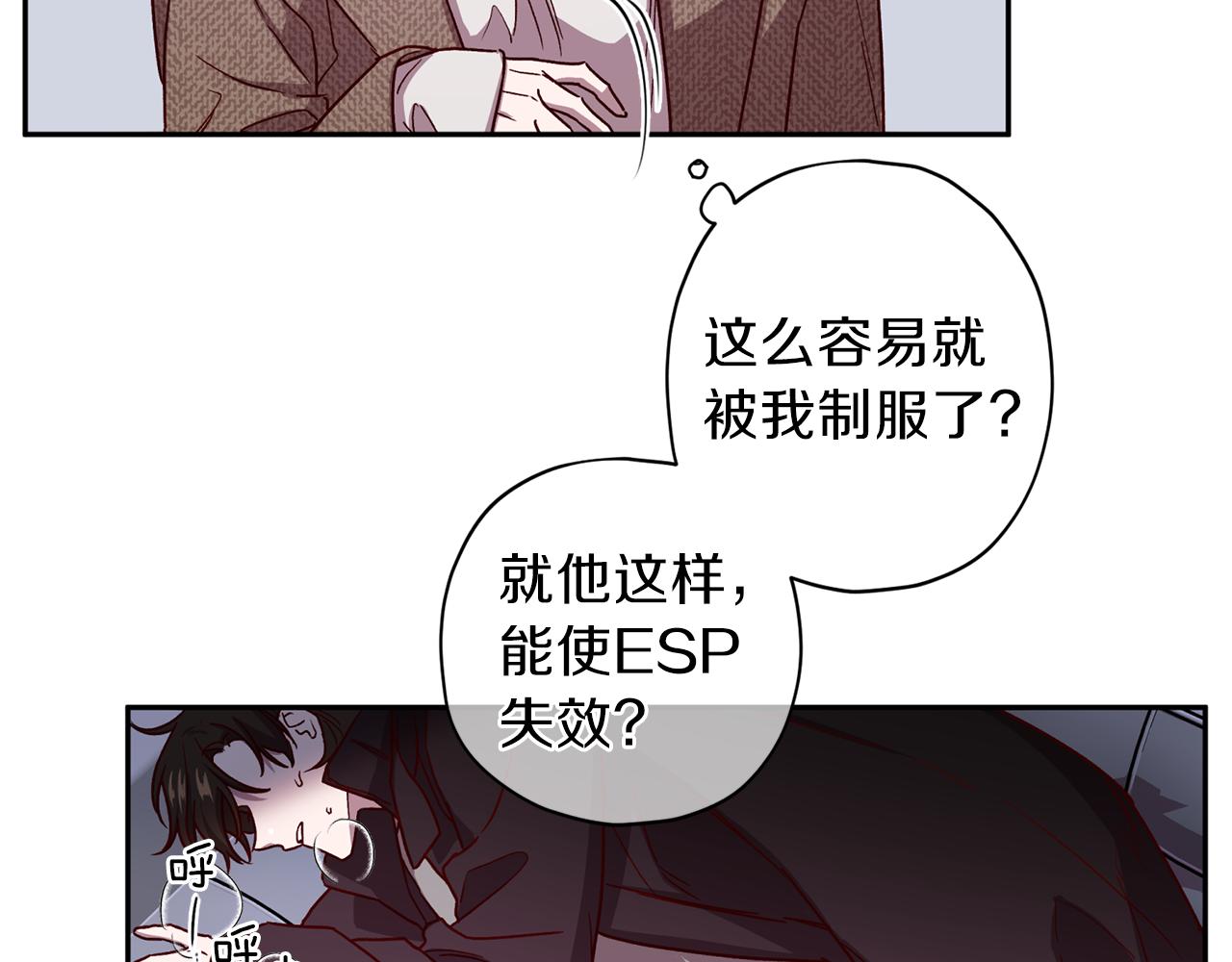 第44话 落入陷阱34