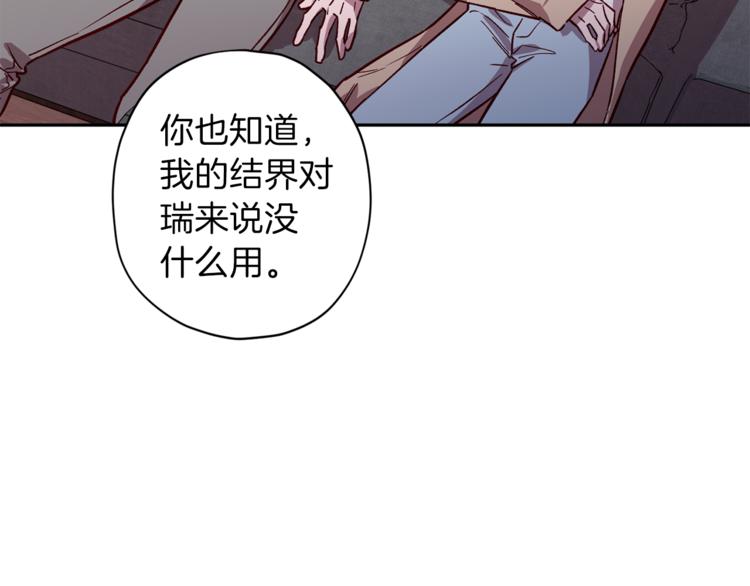 第24话 保护艾尔101