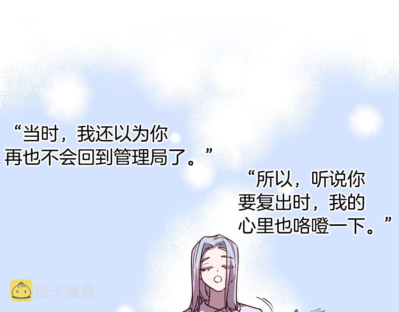 第61话 神秘人12