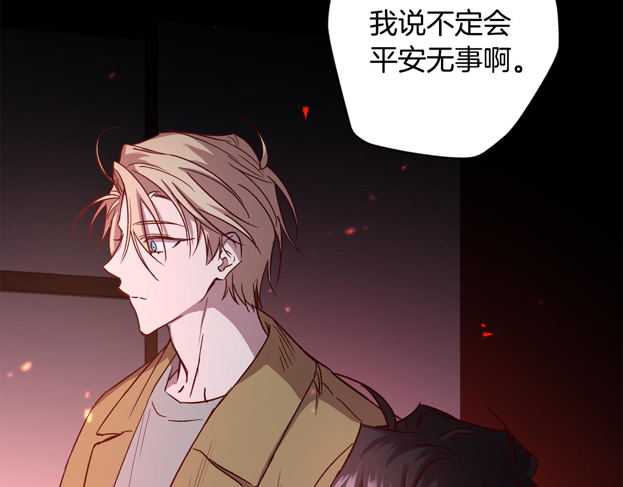 第66话 得知真相19