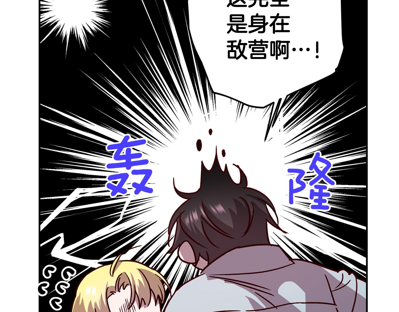 第71话 可疑的地方108