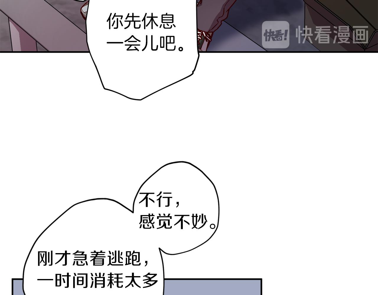 第44话 落入陷阱66