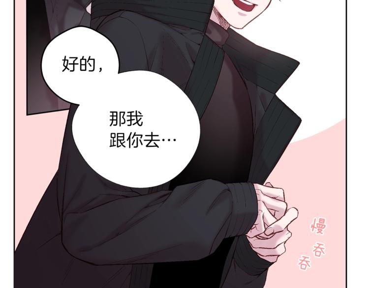 第1话 被骗了86