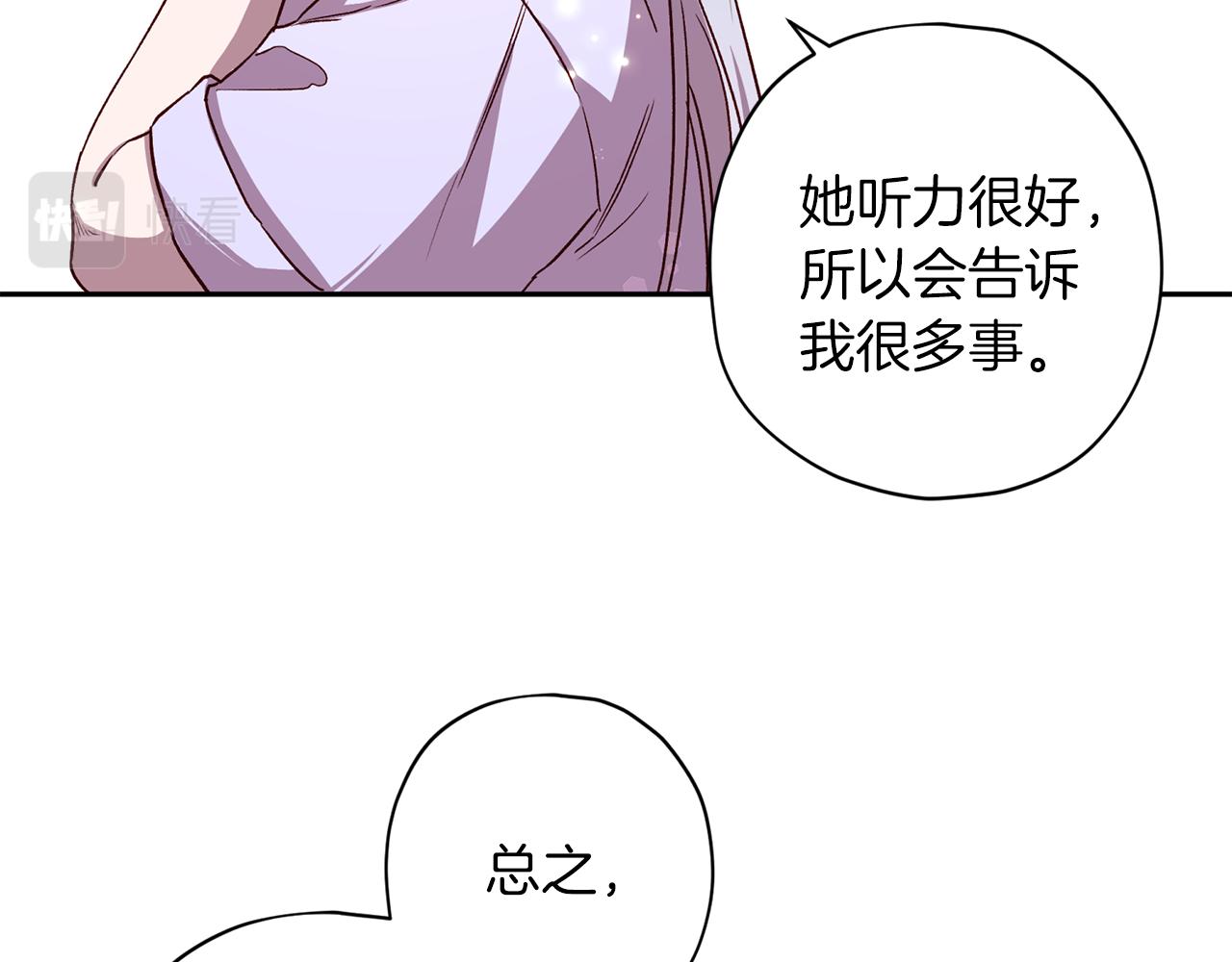 第59话 不安的感觉110