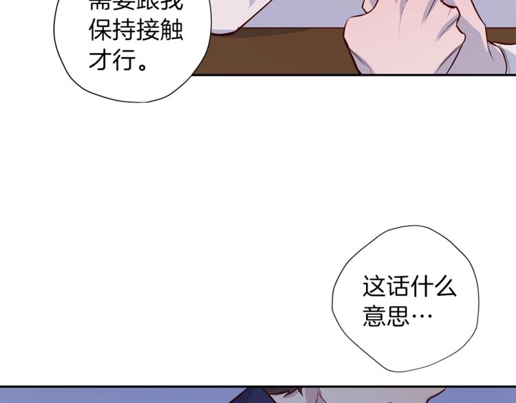 第5话 囚禁的理由72