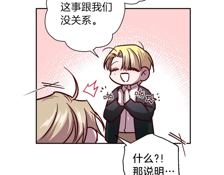 第38话 危险合约119