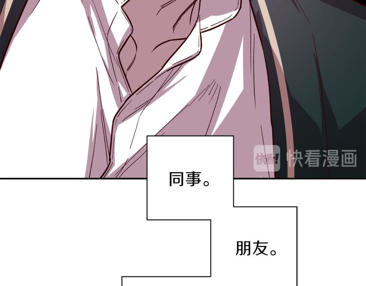 第37话 羊入虎口75