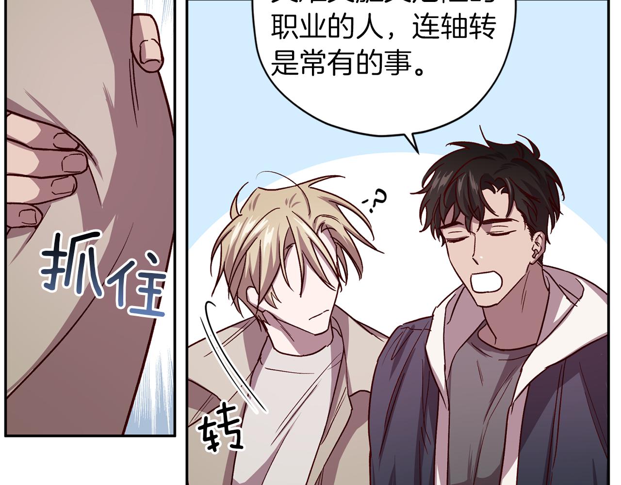第49话 想念14