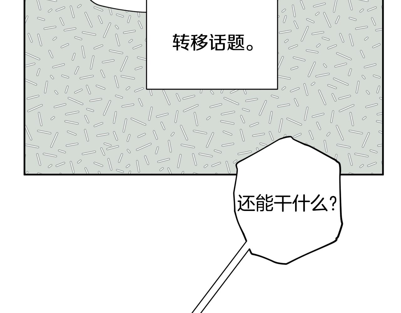 第66话 得知真相60