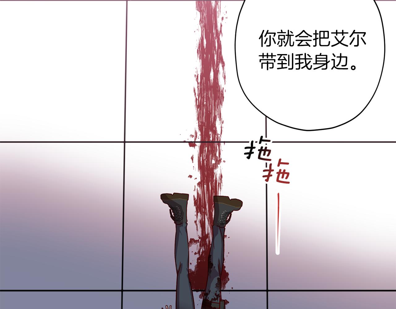 第二季完结篇 无能爲力52