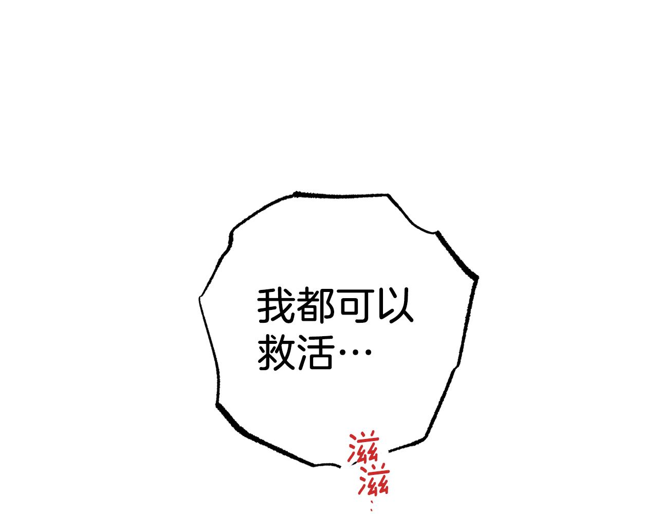 第74话 都可以救活61