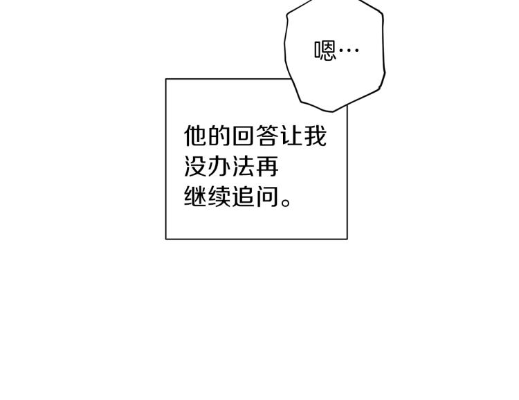 第43话 我陪你睡12