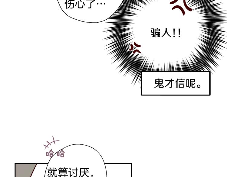 第6话 无法思考74
