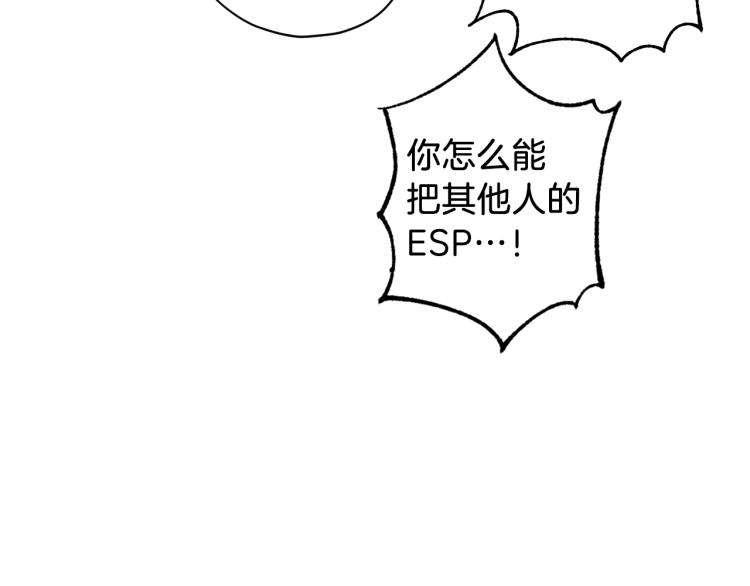 第38话 危险合约54