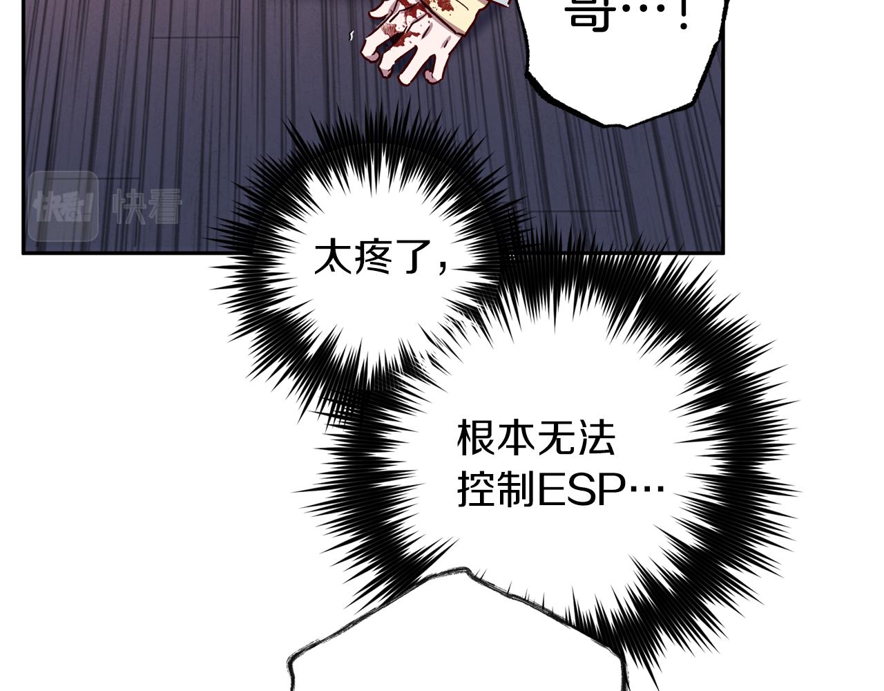第74话 都可以救活86