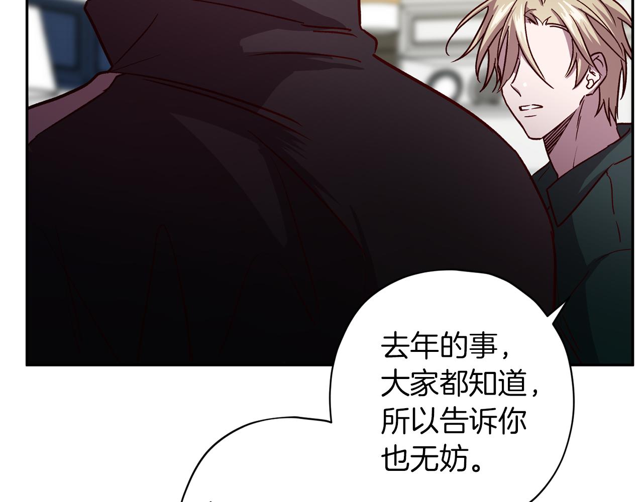 第47话 得知真相86