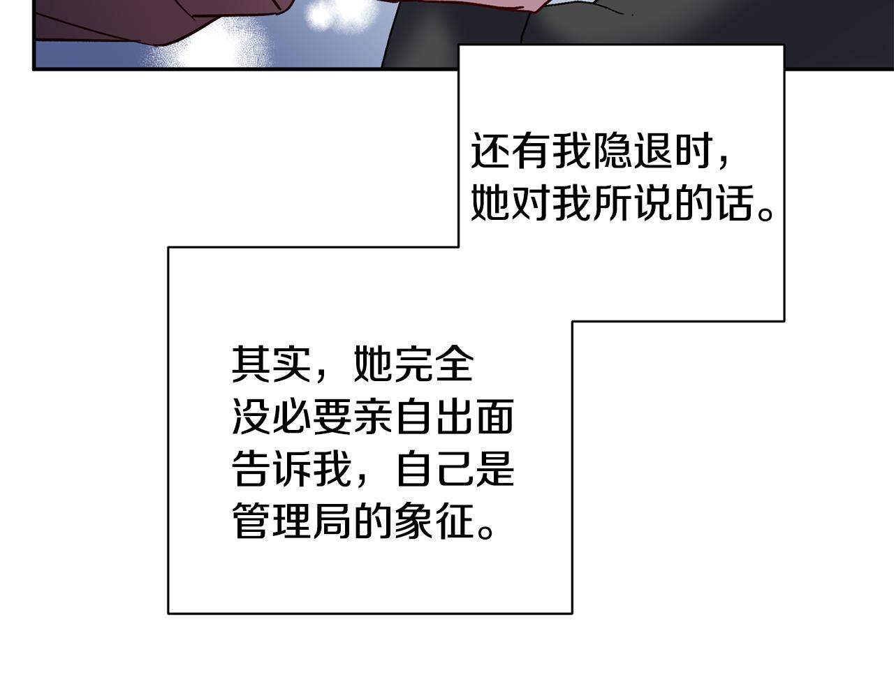 第61话 神秘人11
