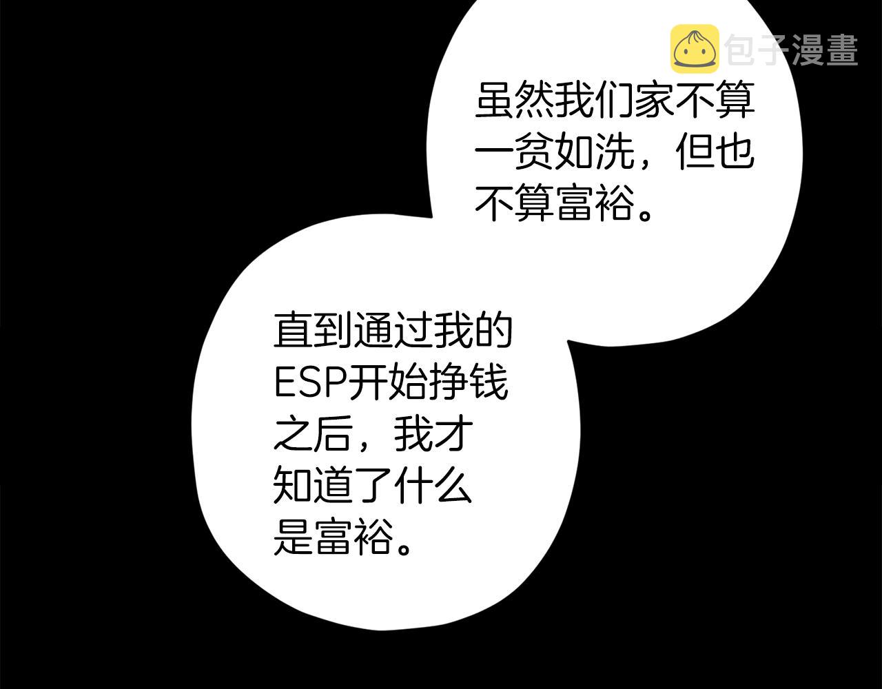 第59话 不安的感觉21