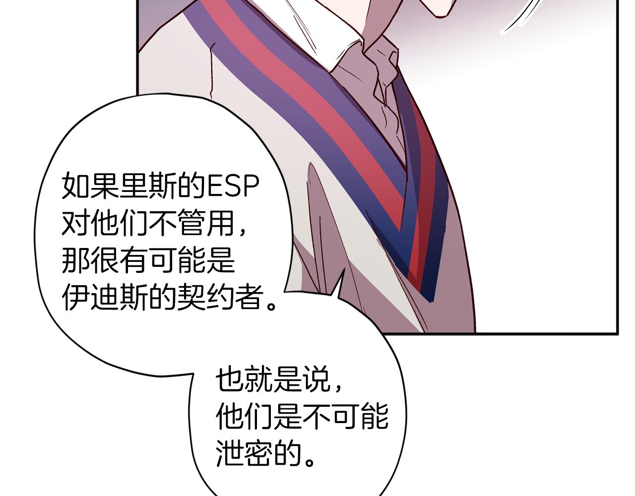 第48话 默默守护17