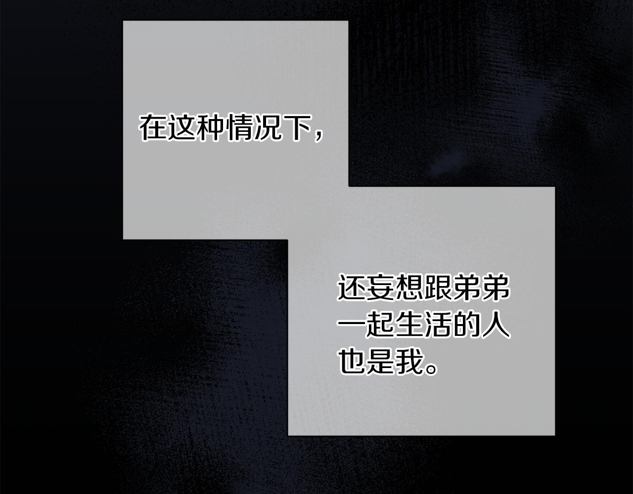 第46话 牺牲自我77