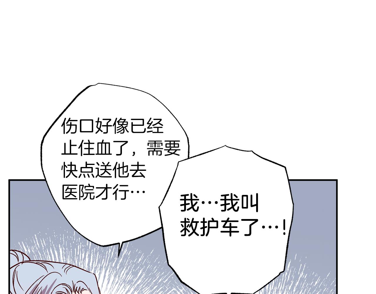 第75话 非公开处分56