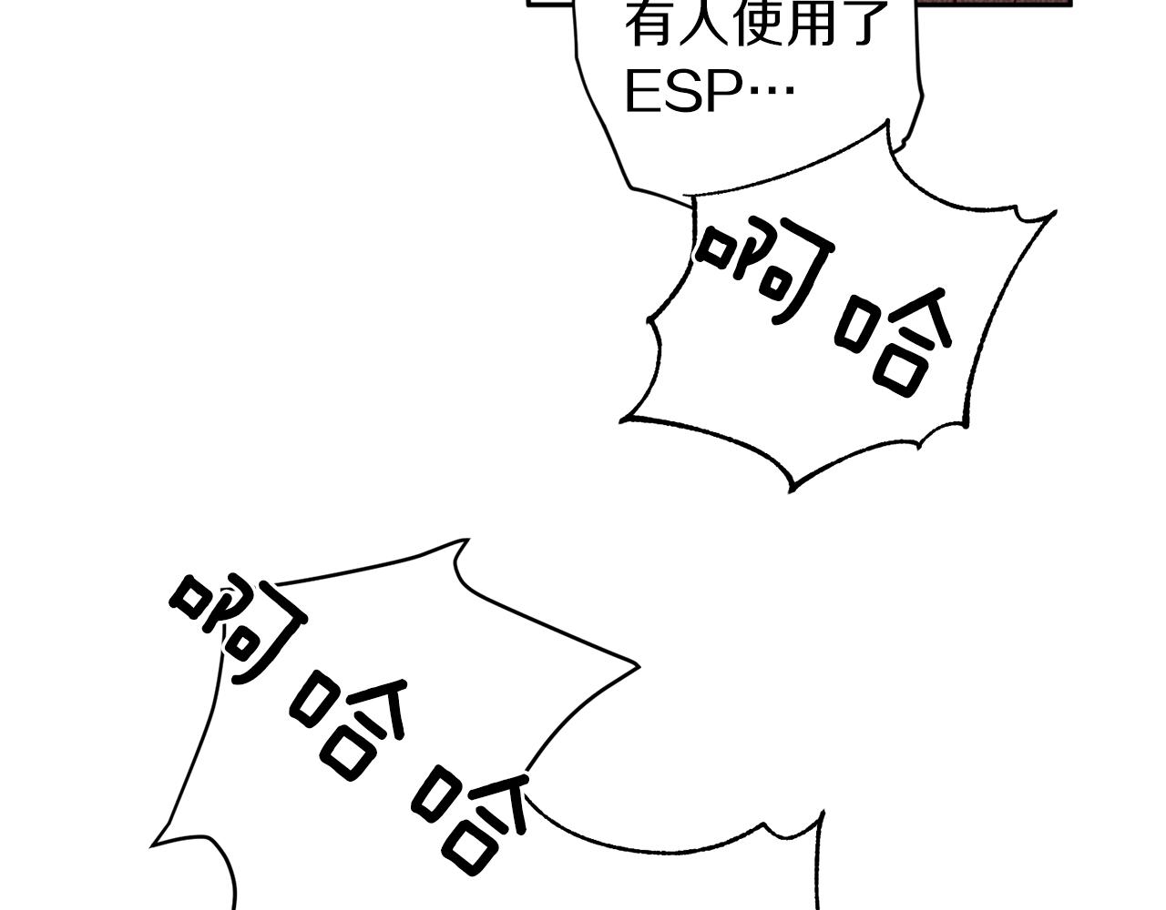 第44话 落入陷阱42