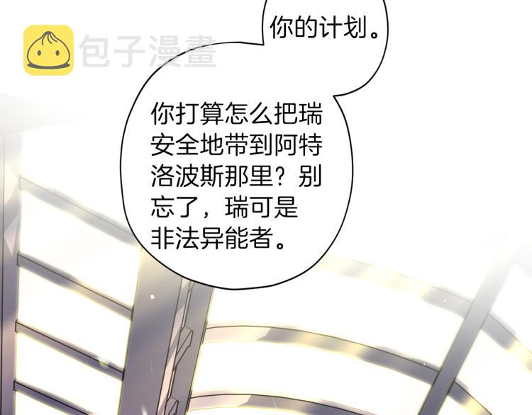 第37话 羊入虎口81
