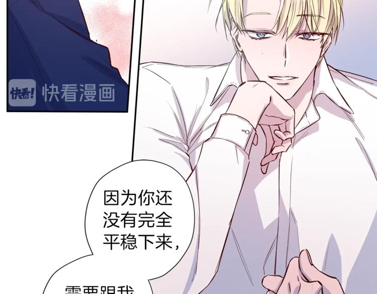 第5话 囚禁的理由71