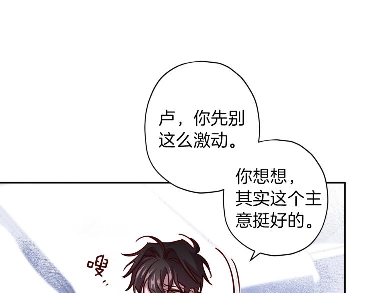 第37话 羊入虎口11