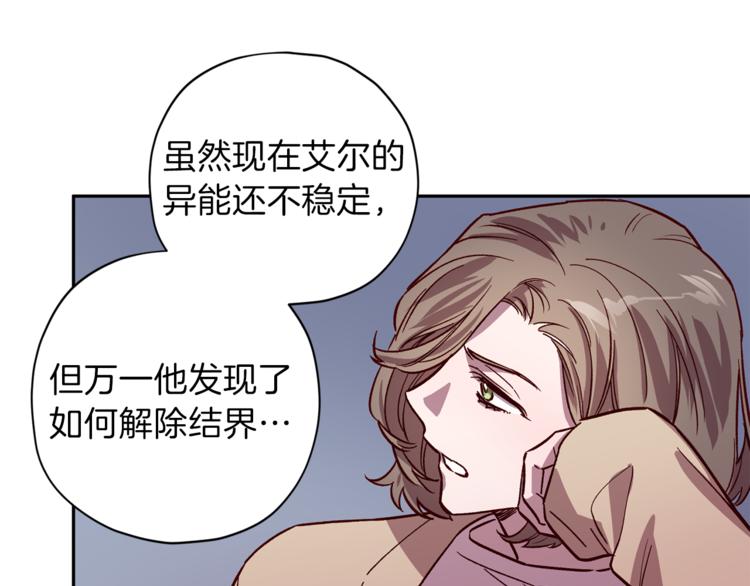 第24话 保护艾尔102