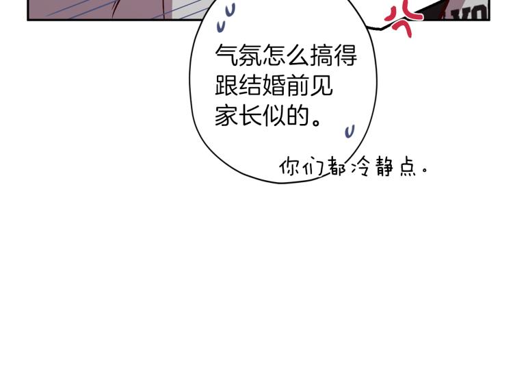 第37话 羊入虎口10
