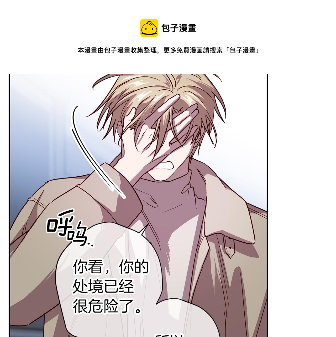 第56话 计划推迟51