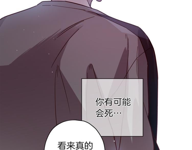 第33话 我爱的是？97