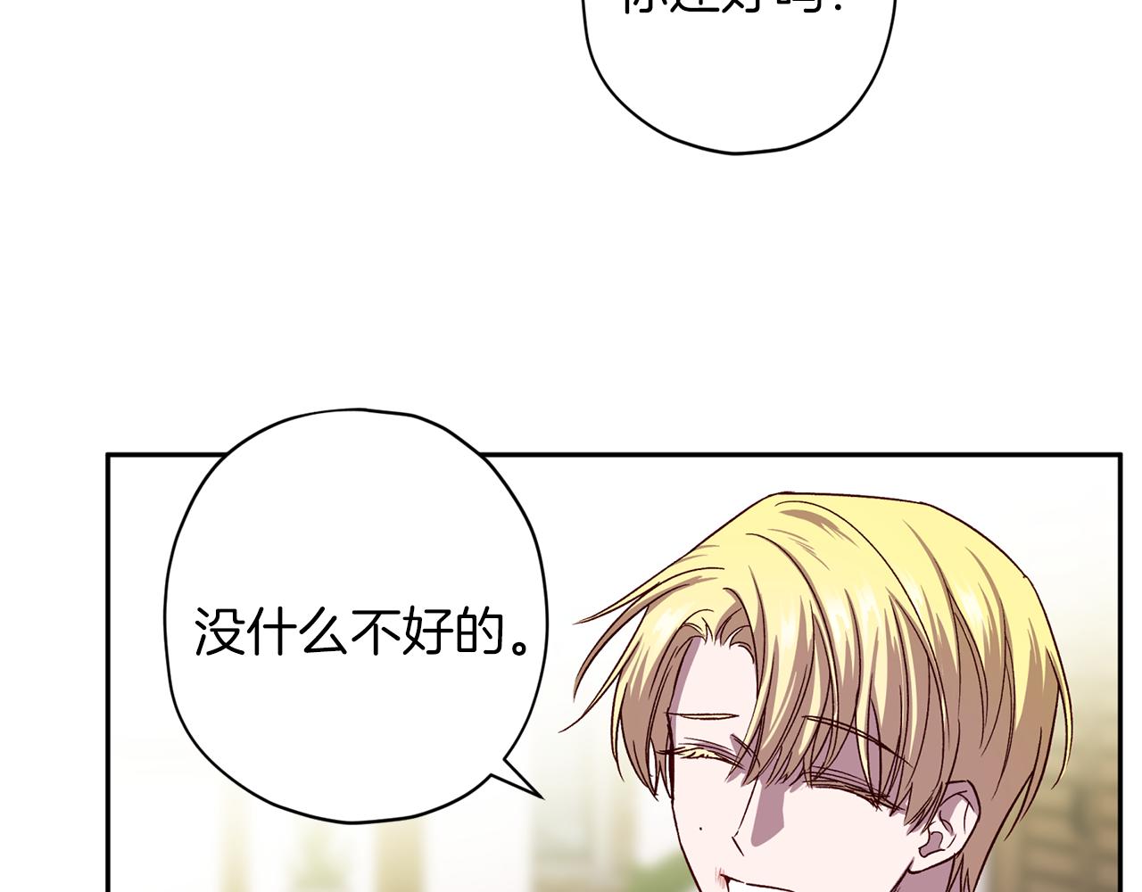 第59话 不安的感觉61