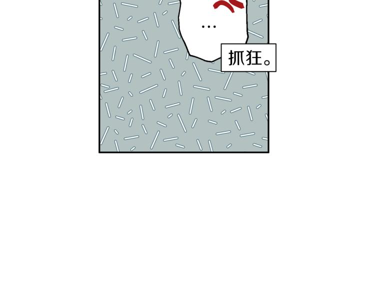 第37话 羊入虎口37