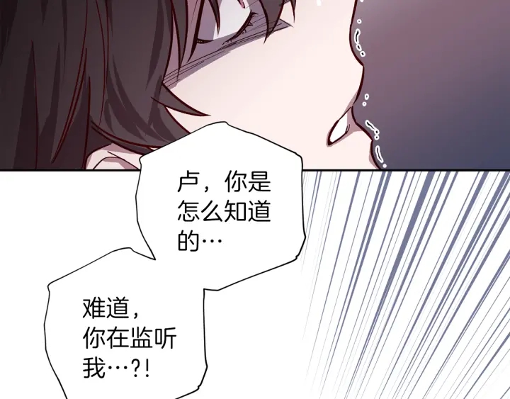 第20话 揭穿84