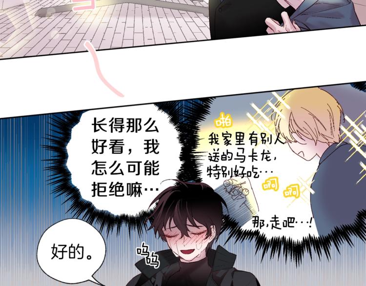 第1话 被骗了89