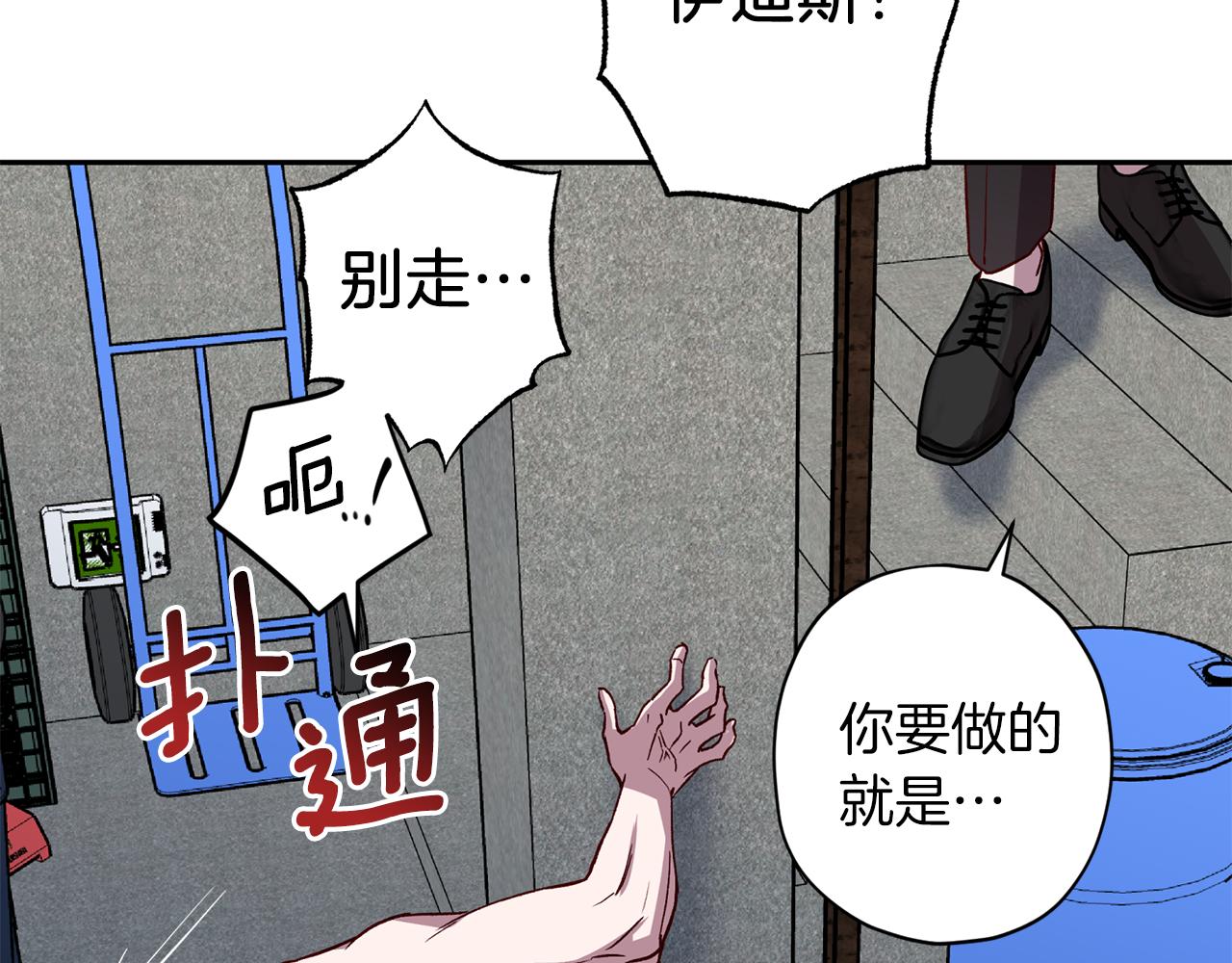 第67话 後悔14