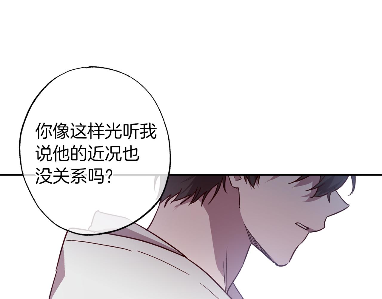 第76话 只是担心你52
