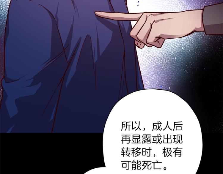 第31话 射杀令111